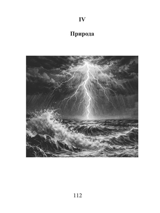 Дополнительное изображение книги «Матовый глянец»