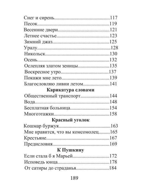 Дополнительное изображение книги «Матовый глянец»