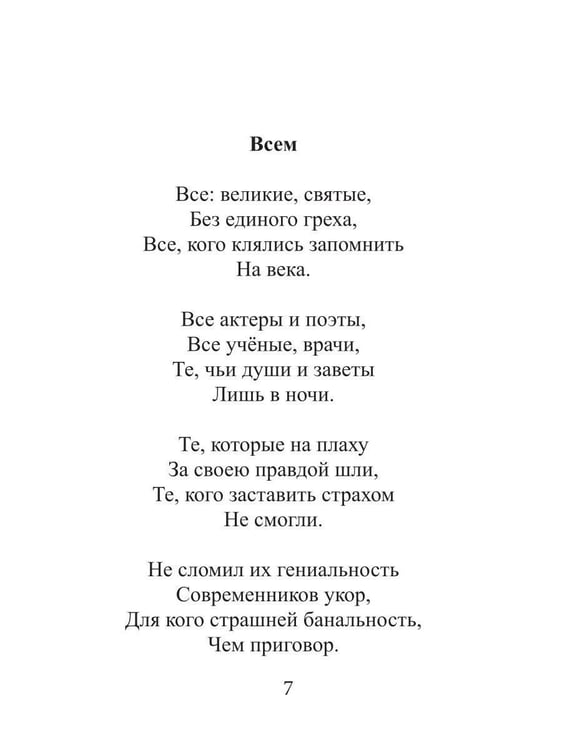 Дополнительное изображение книги «Матовый глянец»