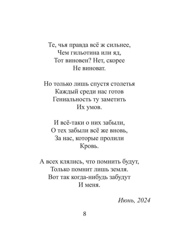 Дополнительное изображение книги «Матовый глянец»