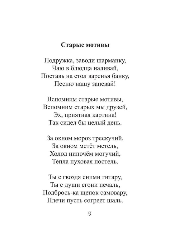 Дополнительное изображение книги «Матовый глянец»