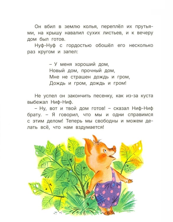 Дополнительное изображение книги «Сказки о животных»
