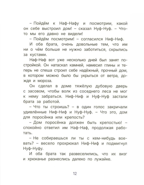 Дополнительное изображение книги «Сказки о животных»