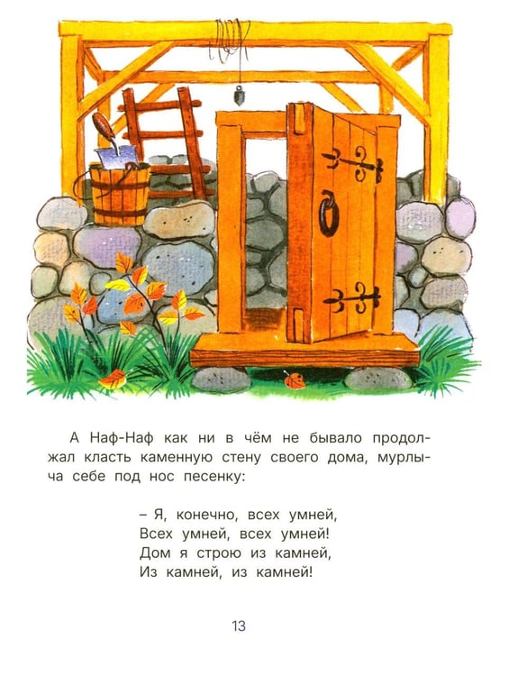 Дополнительное изображение книги «Сказки о животных»