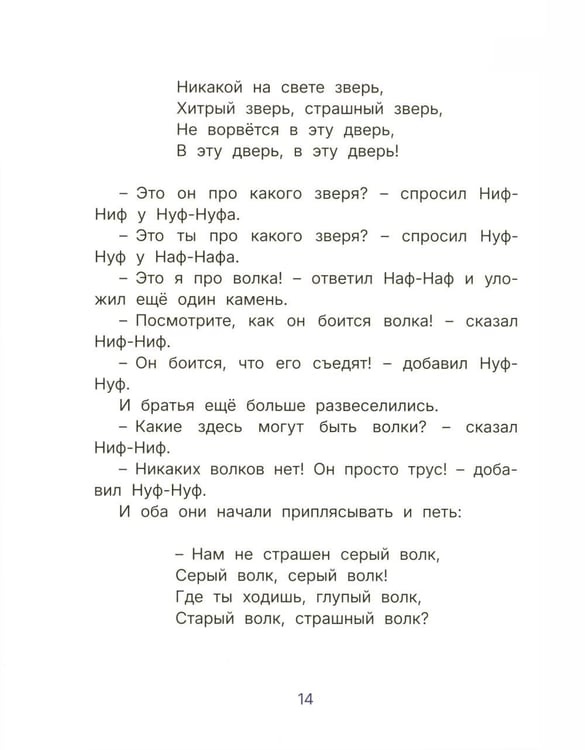 Дополнительное изображение книги «Сказки о животных»