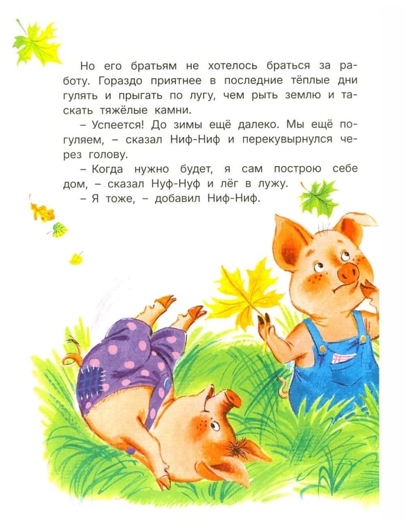 Дополнительное изображение книги «Сказки о животных»