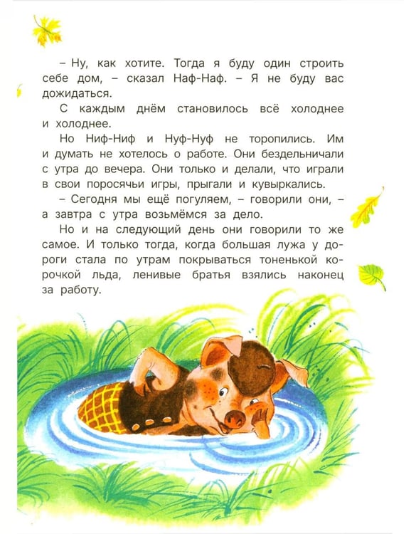 Дополнительное изображение книги «Сказки о животных»