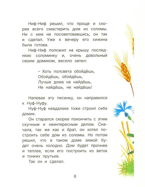 Дополнительное изображение книги «Сказки о животных»