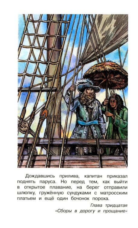 Дополнительное изображение книги «Жизнь и удивительные приключения Робинзона Крузо»
