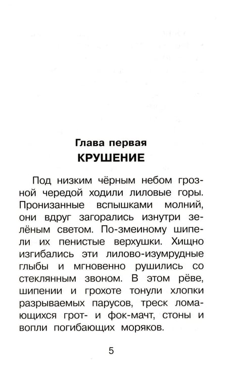 Дополнительное изображение книги «Жизнь и удивительные приключения Робинзона Крузо»