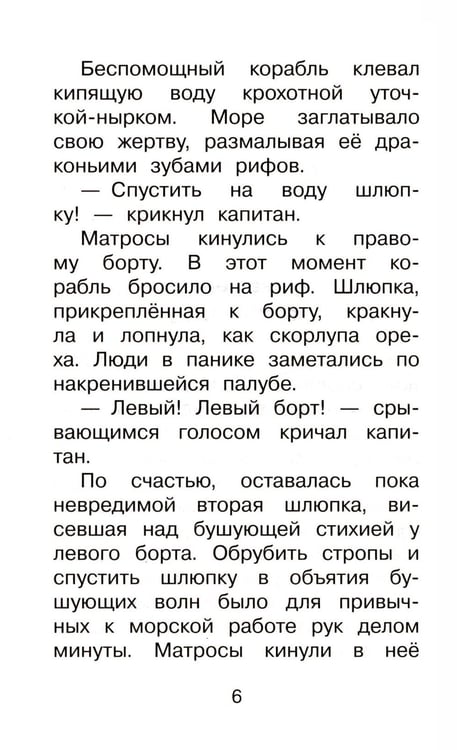 Дополнительное изображение книги «Жизнь и удивительные приключения Робинзона Крузо»