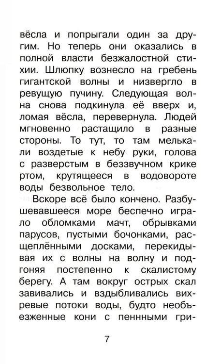 Дополнительное изображение книги «Жизнь и удивительные приключения Робинзона Крузо»