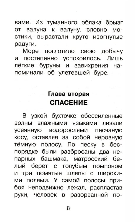Дополнительное изображение книги «Жизнь и удивительные приключения Робинзона Крузо»