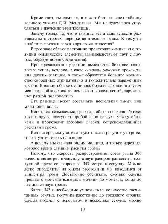 Дополнительное изображение книги «Электроника в робототехнике. Ч. 2»
