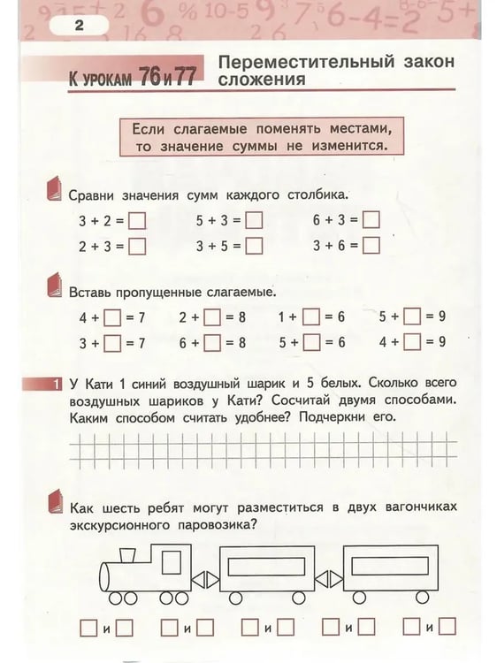 Дополнительное изображение книги «Математика. 1 кл. Рабочая тетрадь в 4-х ч, КОМПЛЕКТ Гейдман»