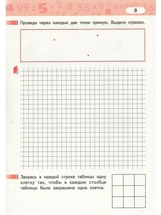 Дополнительное изображение книги «Математика. 1 кл. Рабочая тетрадь в 4-х ч, КОМПЛЕКТ Гейдман»