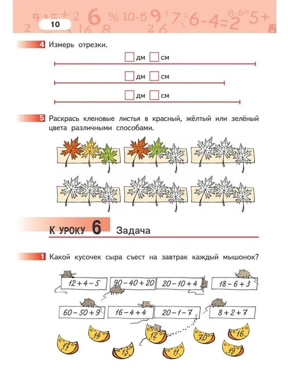 Дополнительное изображение книги «Математика. 2 кл. Рабочая тетрадь в 4-х ч, КОМПЛЕКТ Гейдман»