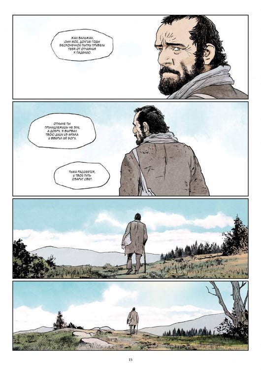 Дополнительное изображение книги «Классика в комиксах. Гюго. Отверженные»