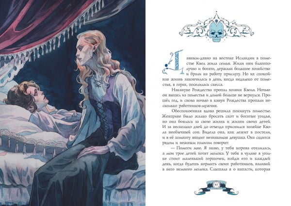 Дополнительное изображение книги «Жуткие сказки на ночь. Коллекционное издание»