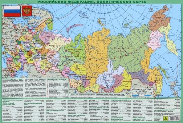 Обложка книги «Планшетная карта РФ политическая и физическая, двусторонняя. Новая граница», ISBN 9785894858821