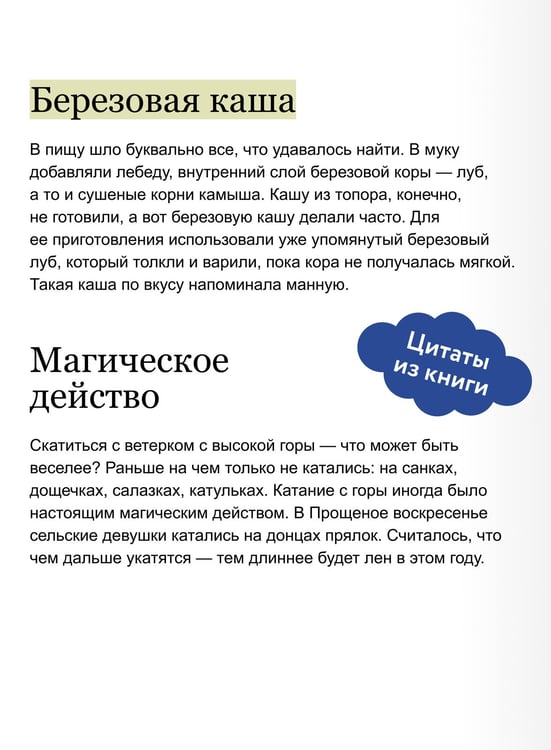 Дополнительное изображение книги «Зима на Руси»