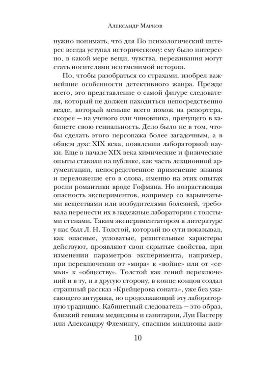 Дополнительное изображение книги «Маска Красной Смерти»