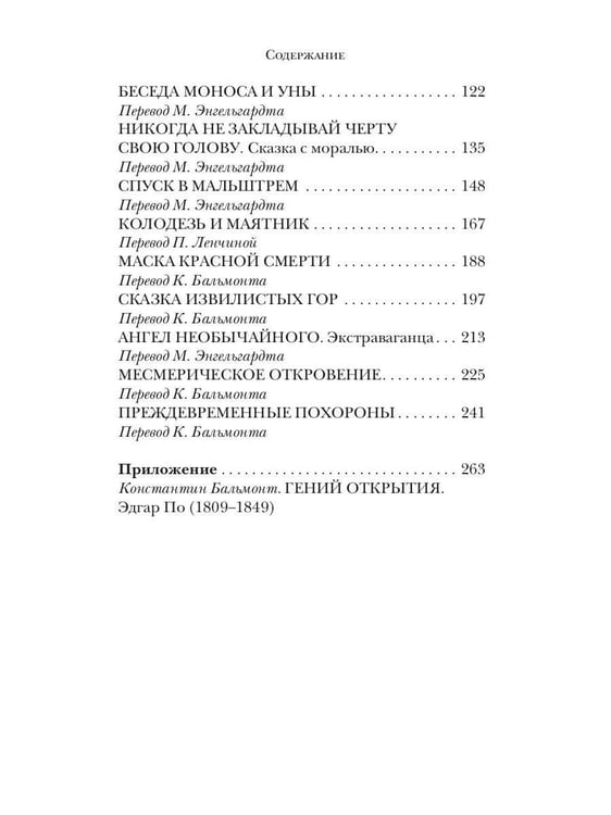 Дополнительное изображение книги «Маска Красной Смерти»