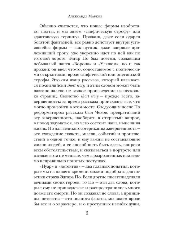 Дополнительное изображение книги «Маска Красной Смерти»