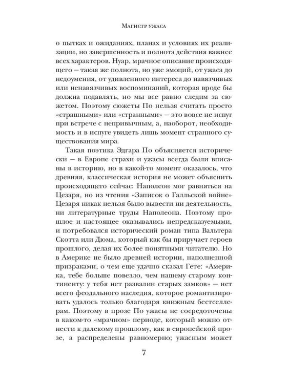 Дополнительное изображение книги «Маска Красной Смерти»