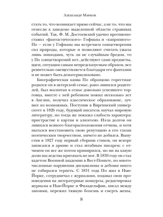 Дополнительное изображение книги «Маска Красной Смерти»
