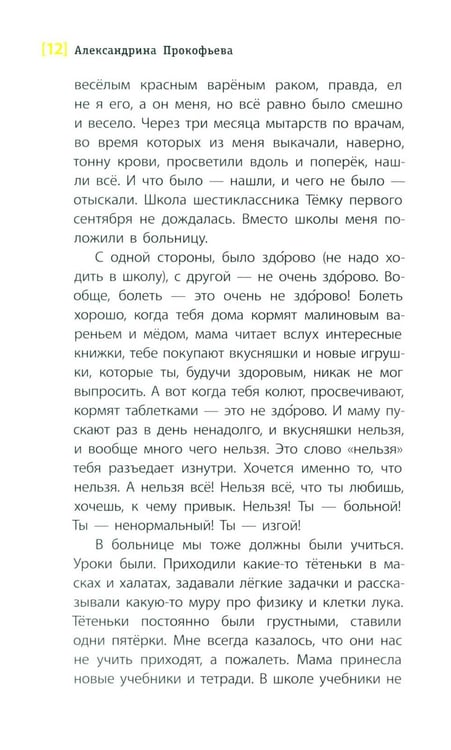 Дополнительное изображение книги «Солнечные зайчики: повесть»