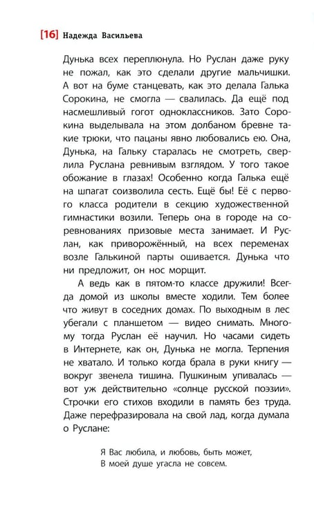 Дополнительное изображение книги «Это все о ней: повесть»