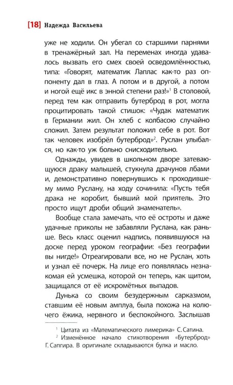 Дополнительное изображение книги «Это все о ней: повесть»