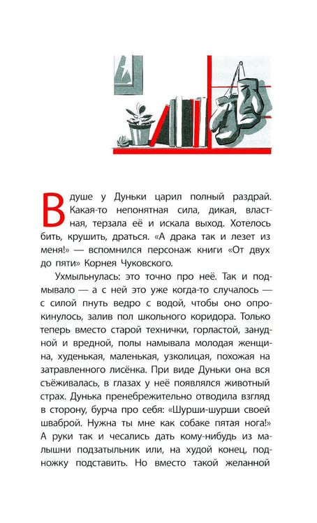 Дополнительное изображение книги «Это все о ней: повесть»