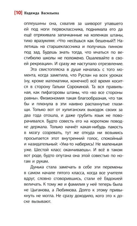 Дополнительное изображение книги «Это все о ней: повесть»