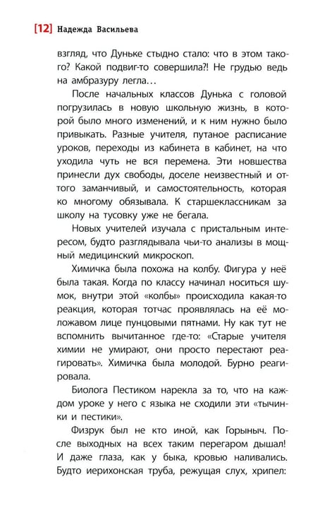 Дополнительное изображение книги «Это все о ней: повесть»