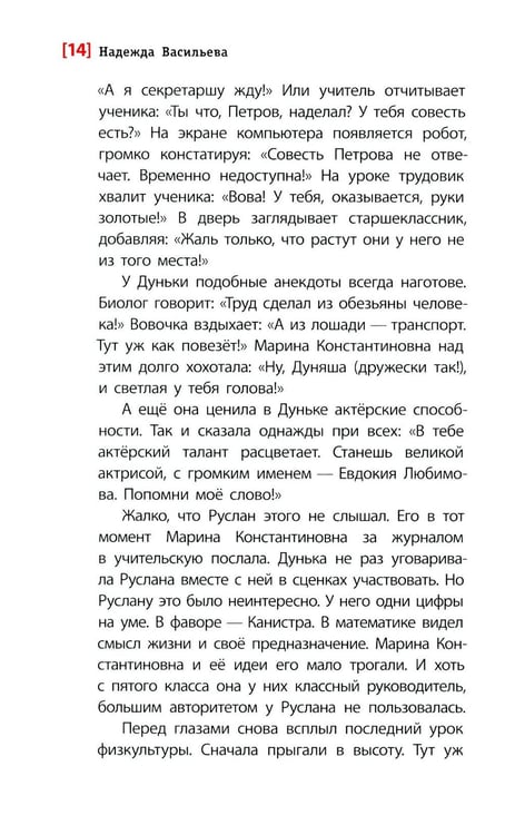 Дополнительное изображение книги «Это все о ней: повесть»