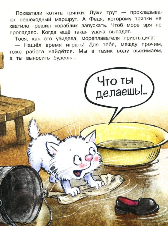 Дополнительное изображение книги «Сюрприз для мамы»