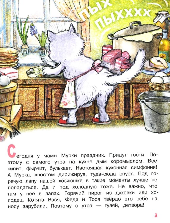 Дополнительное изображение книги «Сюрприз для мамы»