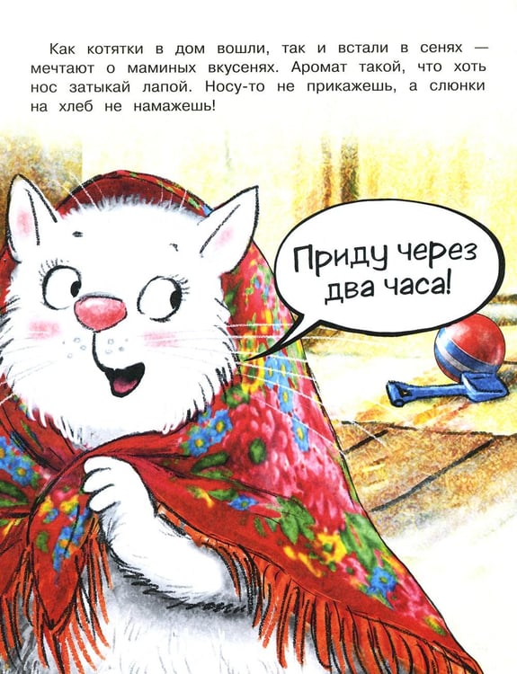 Дополнительное изображение книги «Сюрприз для мамы»