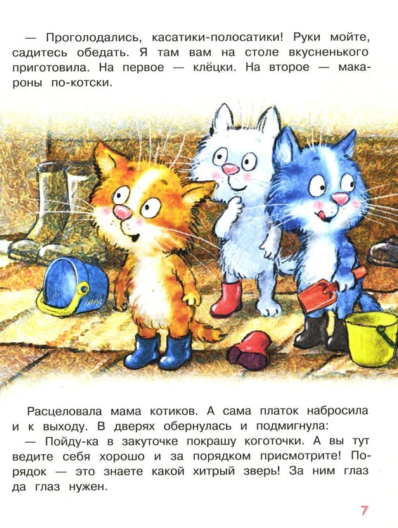 Дополнительное изображение книги «Сюрприз для мамы»