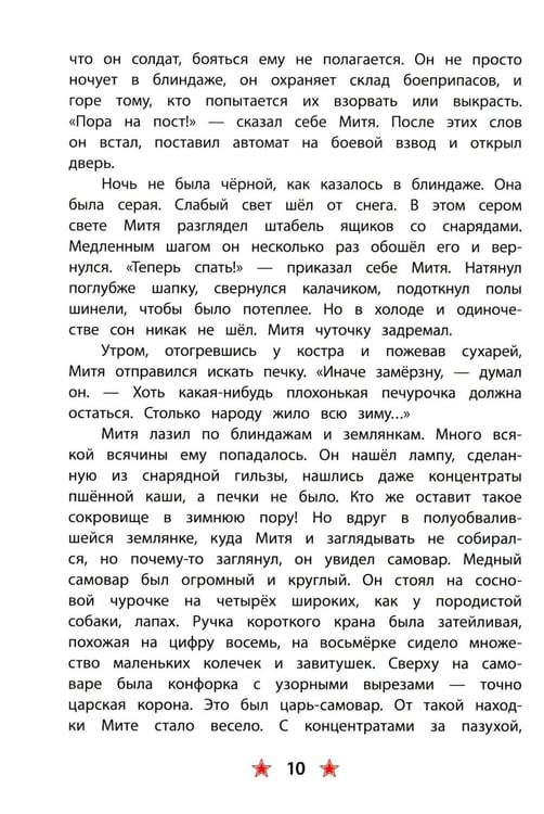 Дополнительное изображение книги «Землянка: рассказы»