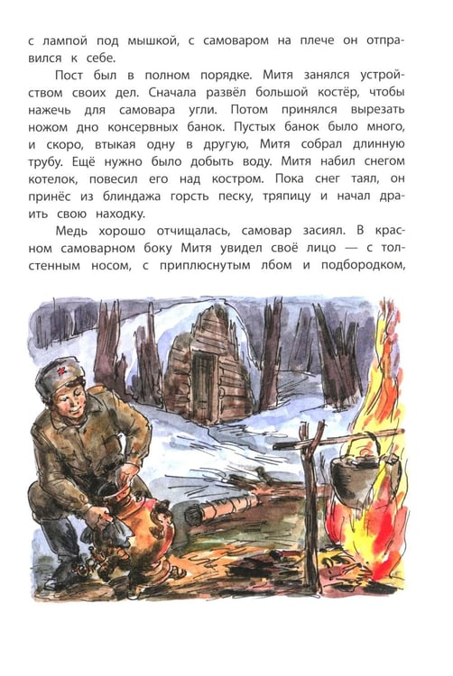Дополнительное изображение книги «Землянка: рассказы»