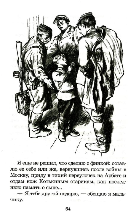 Дополнительное изображение книги «Иван. Зося: повести»
