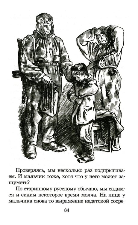 Дополнительное изображение книги «Иван. Зося: повести»