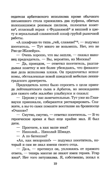 Дополнительное изображение книги «Золотой теленок: роман»