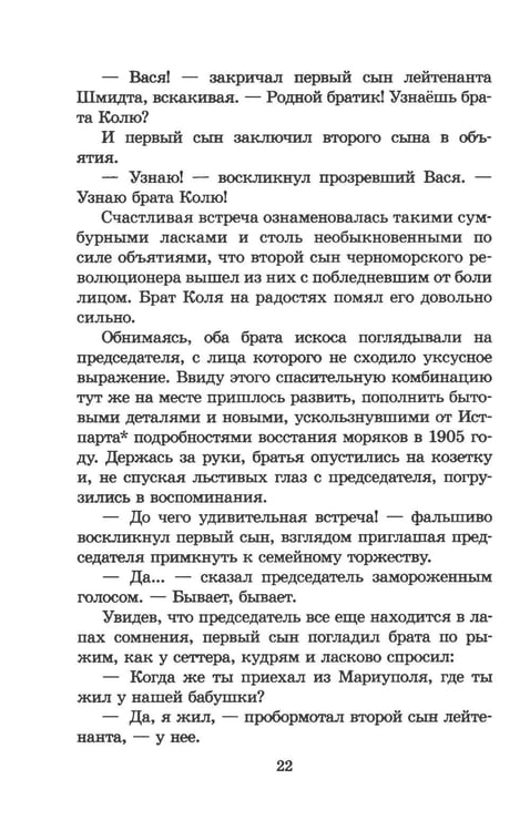 Дополнительное изображение книги «Золотой теленок: роман»