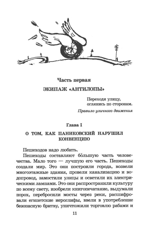 Дополнительное изображение книги «Золотой теленок: роман»