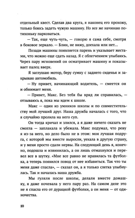 Дополнительное изображение книги «Нечисть: роман»