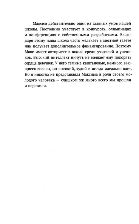 Дополнительное изображение книги «Нечисть: роман»